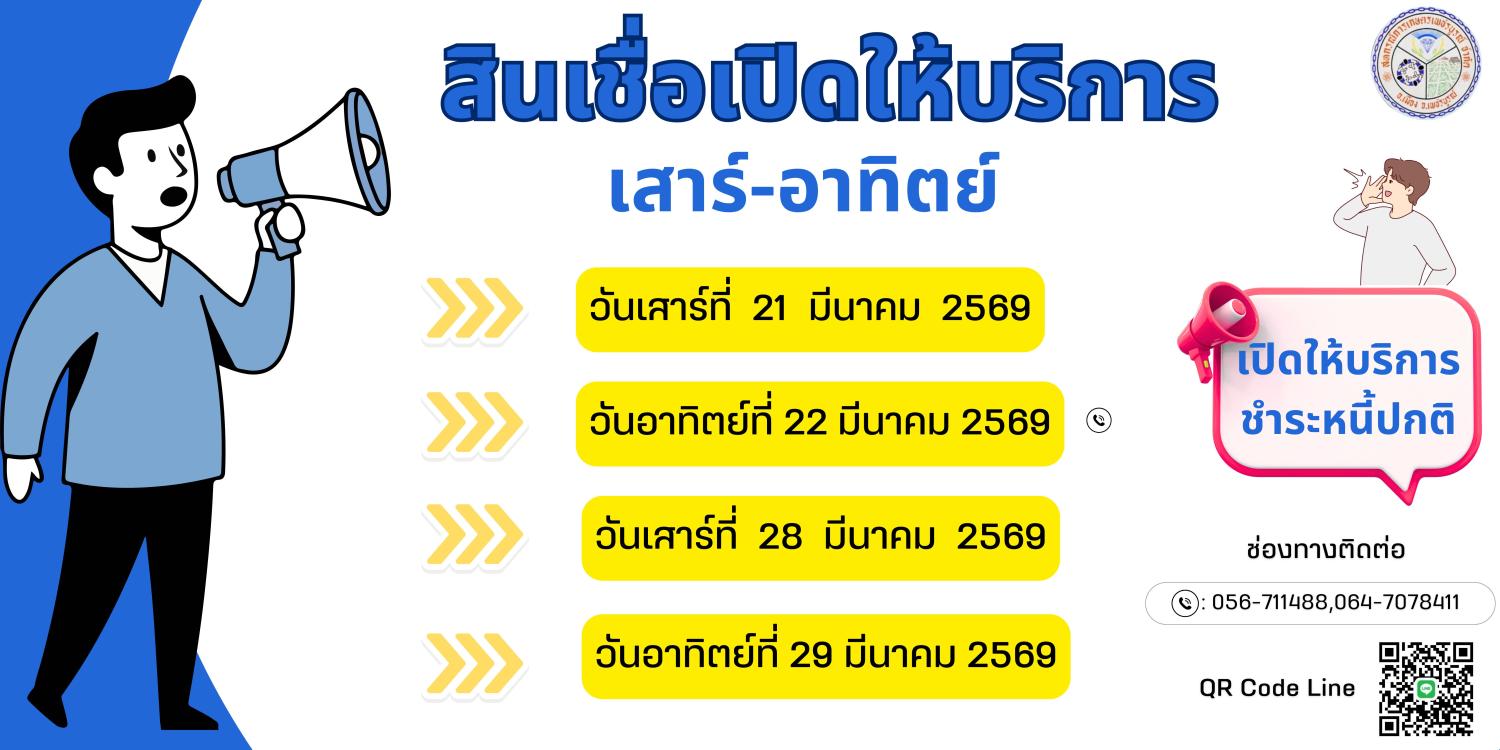 รูปกิจกรรมสหกรณ์