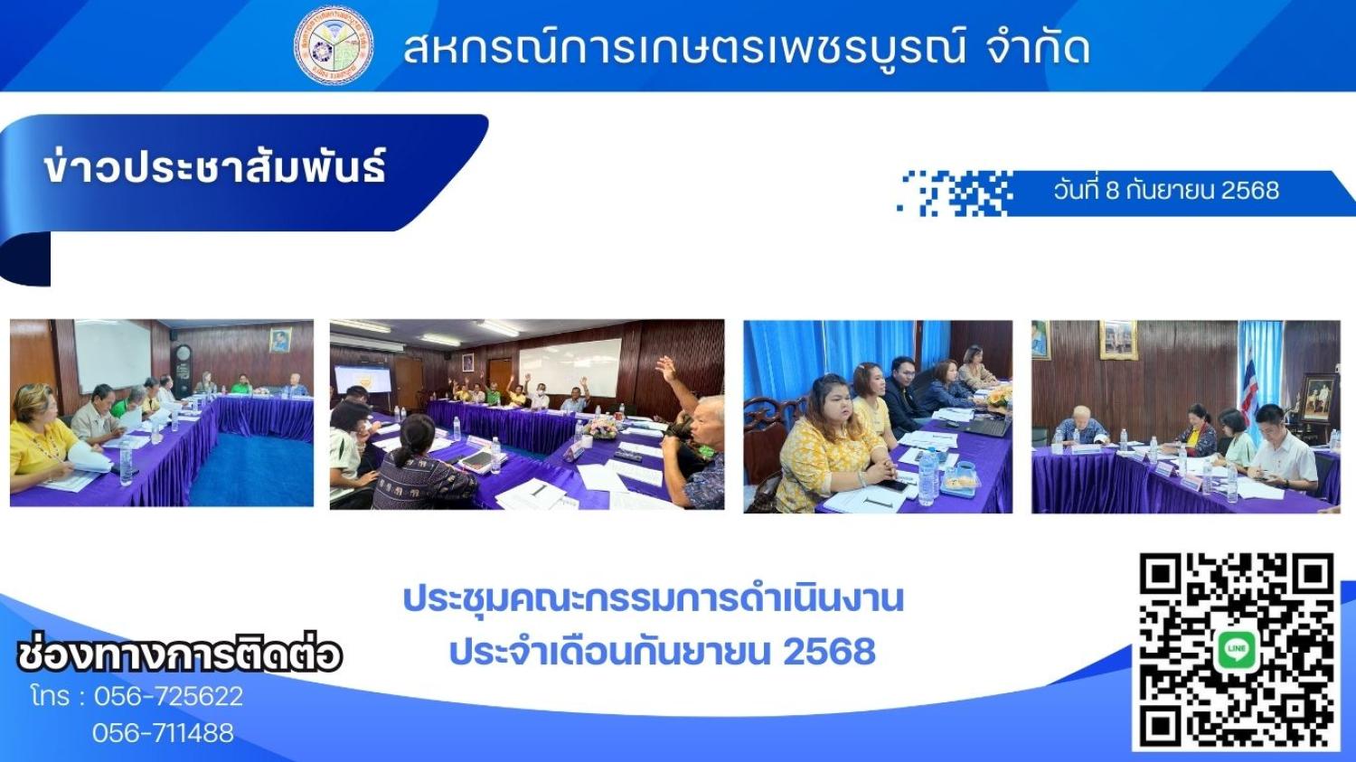 รูปกิจกรรมสหกรณ์