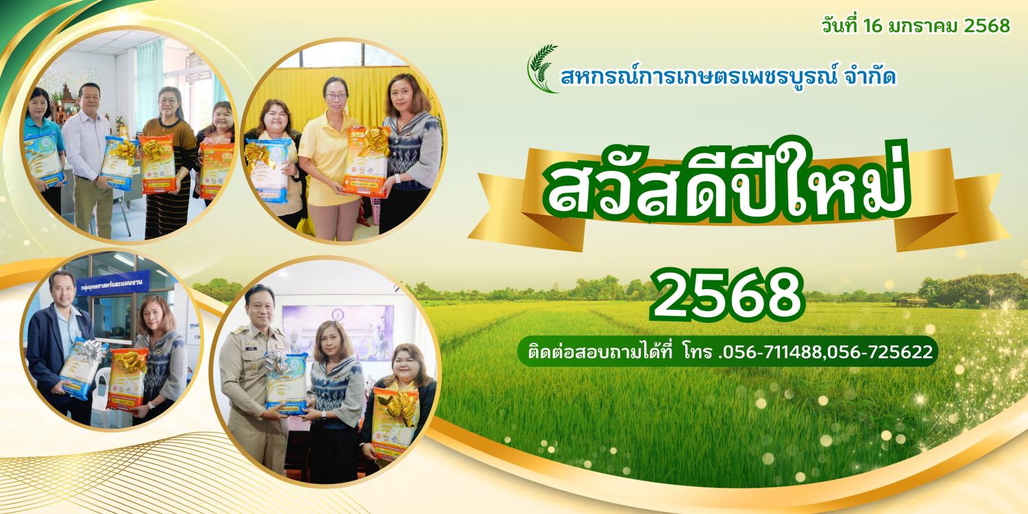 รูปกิจกรรมสหกรณ์