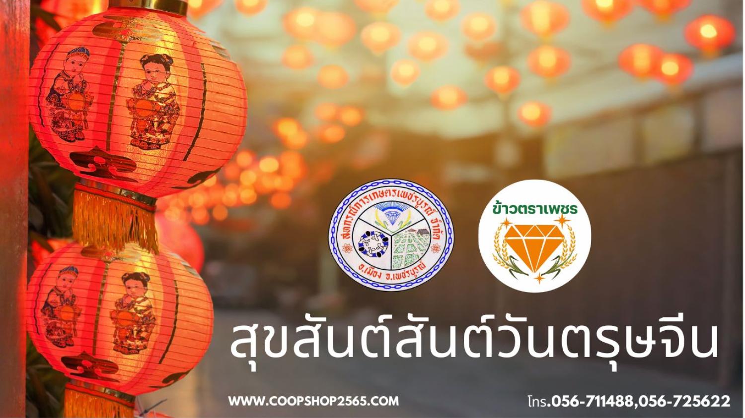 รูปกิจกรรมสหกรณ์