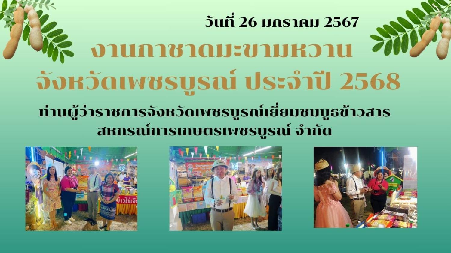รูปกิจกรรมสหกรณ์