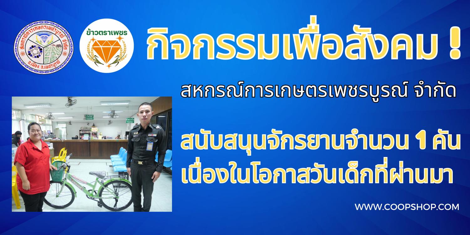 รูปกิจกรรมสหกรณ์