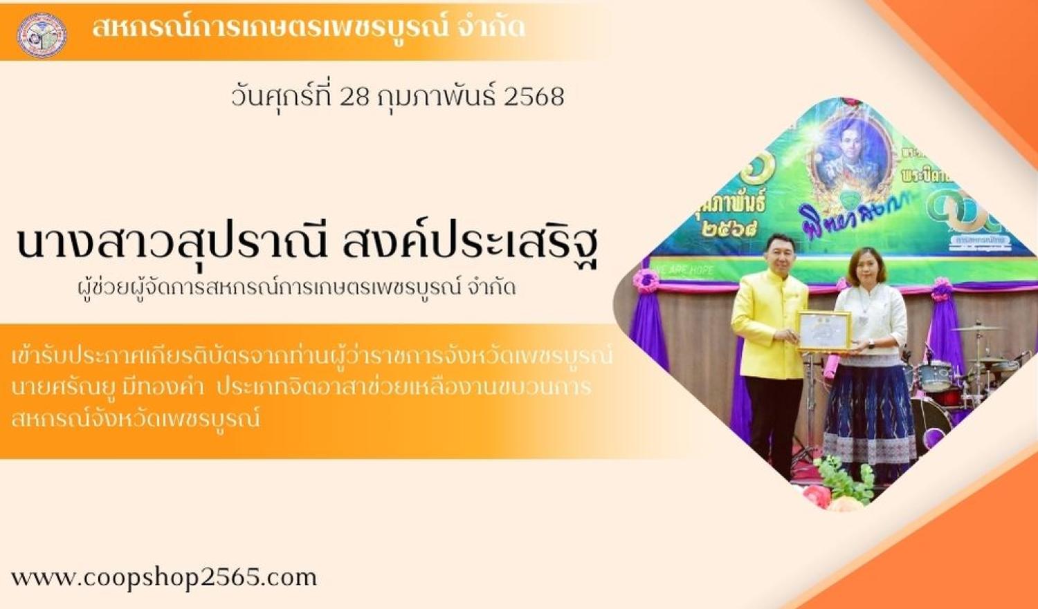 รูปกิจกรรมสหกรณ์