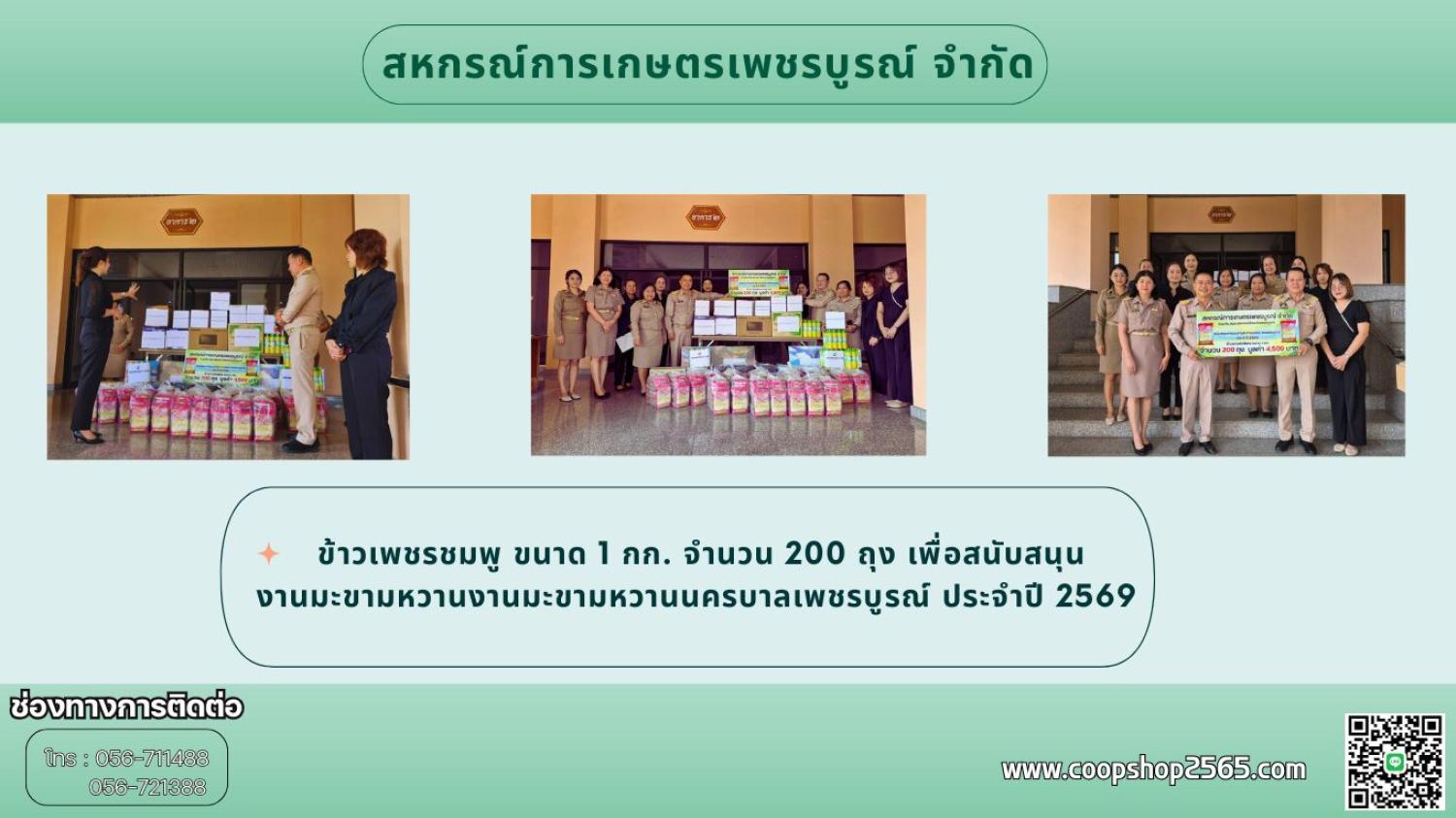 รูปกิจกรรมสหกรณ์