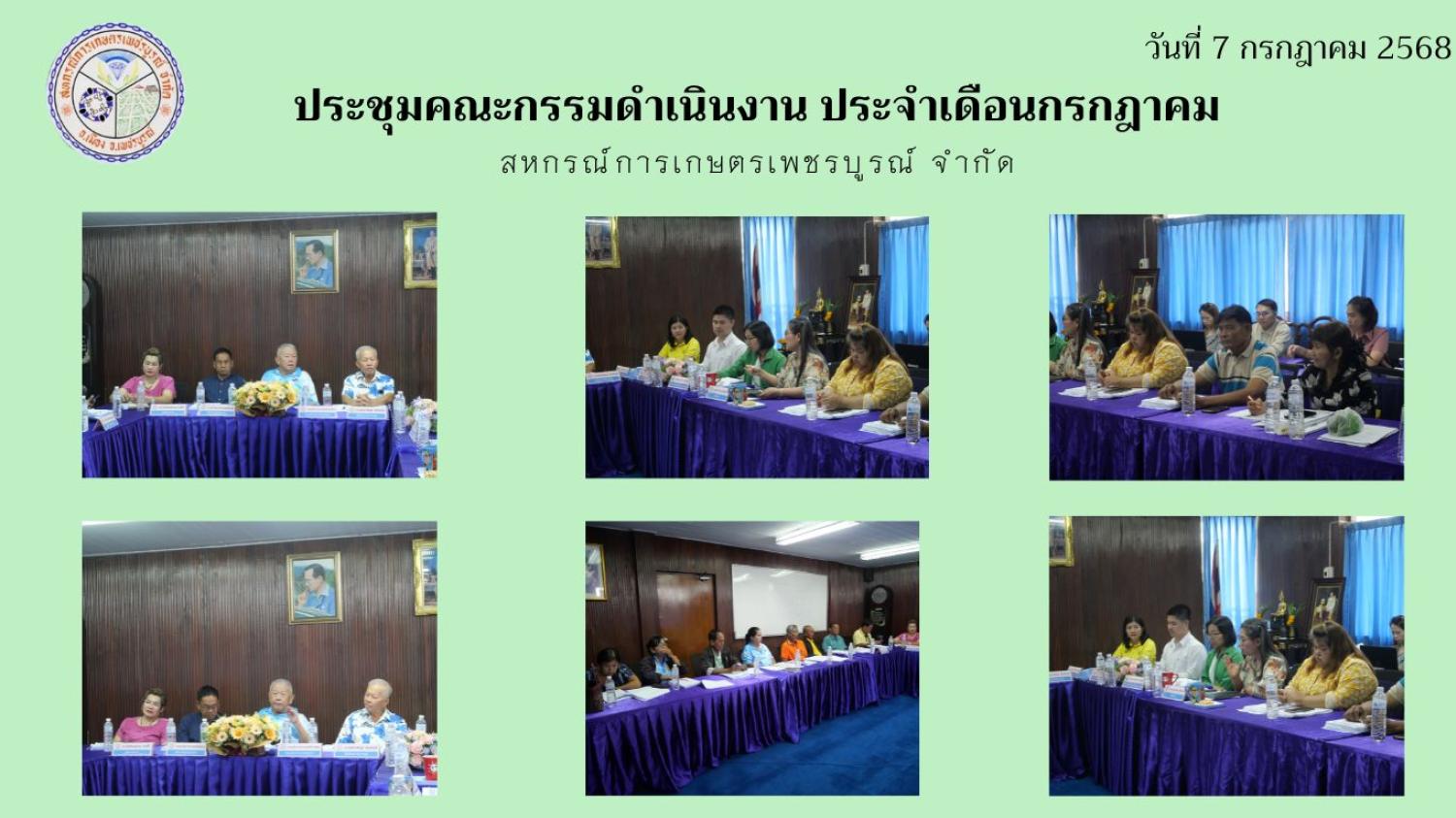 รูปกิจกรรมสหกรณ์