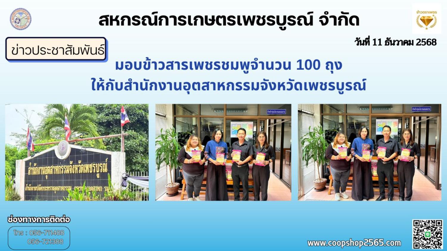 รูปกิจกรรมสหกรณ์