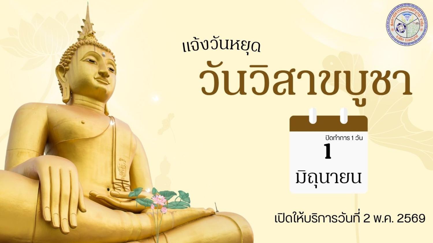 รูปกิจกรรมสหกรณ์