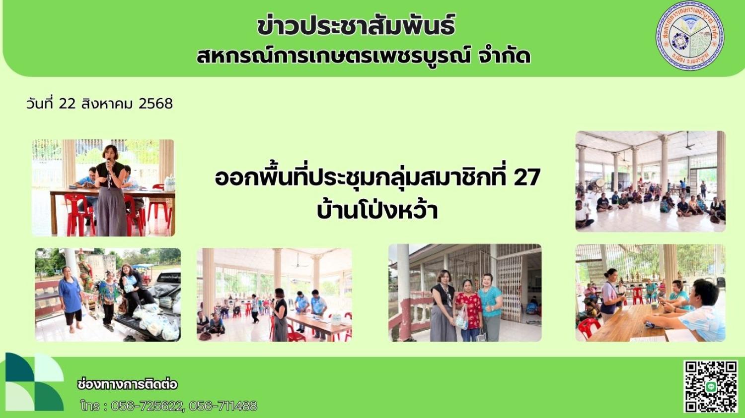 รูปกิจกรรมสหกรณ์