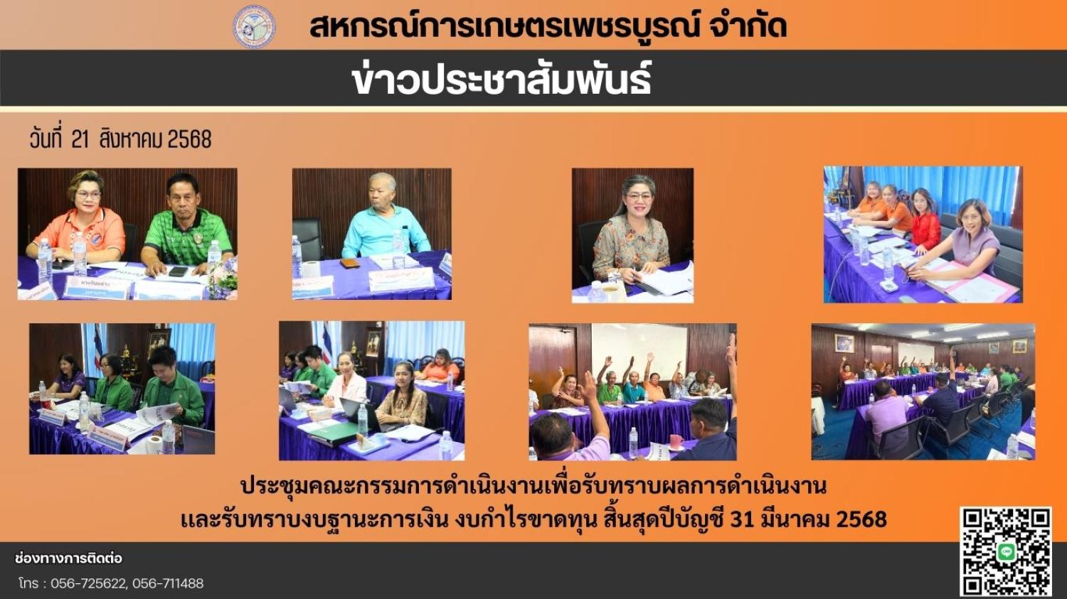 รูปกิจกรรมสหกรณ์