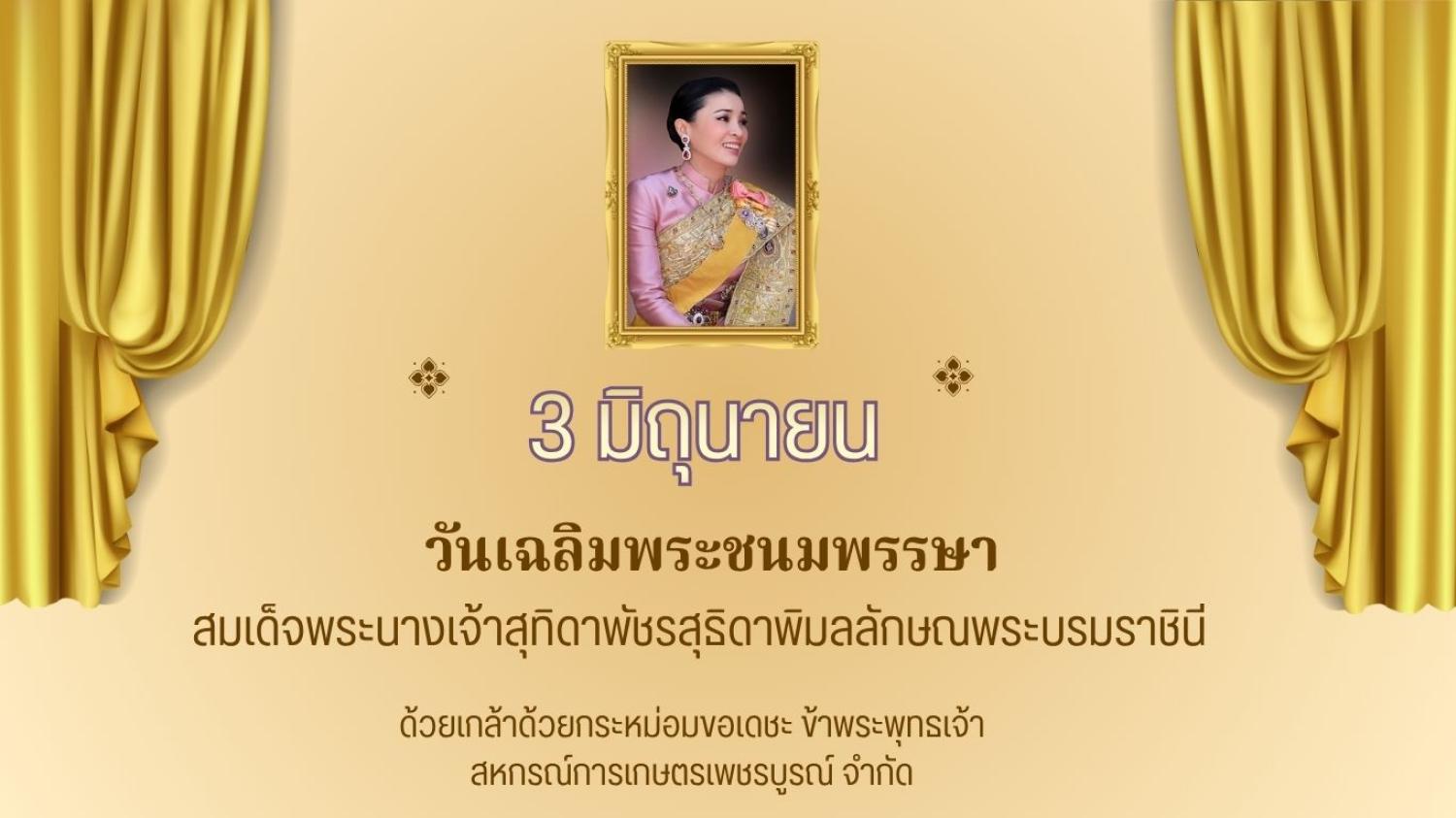 รูปกิจกรรมสหกรณ์