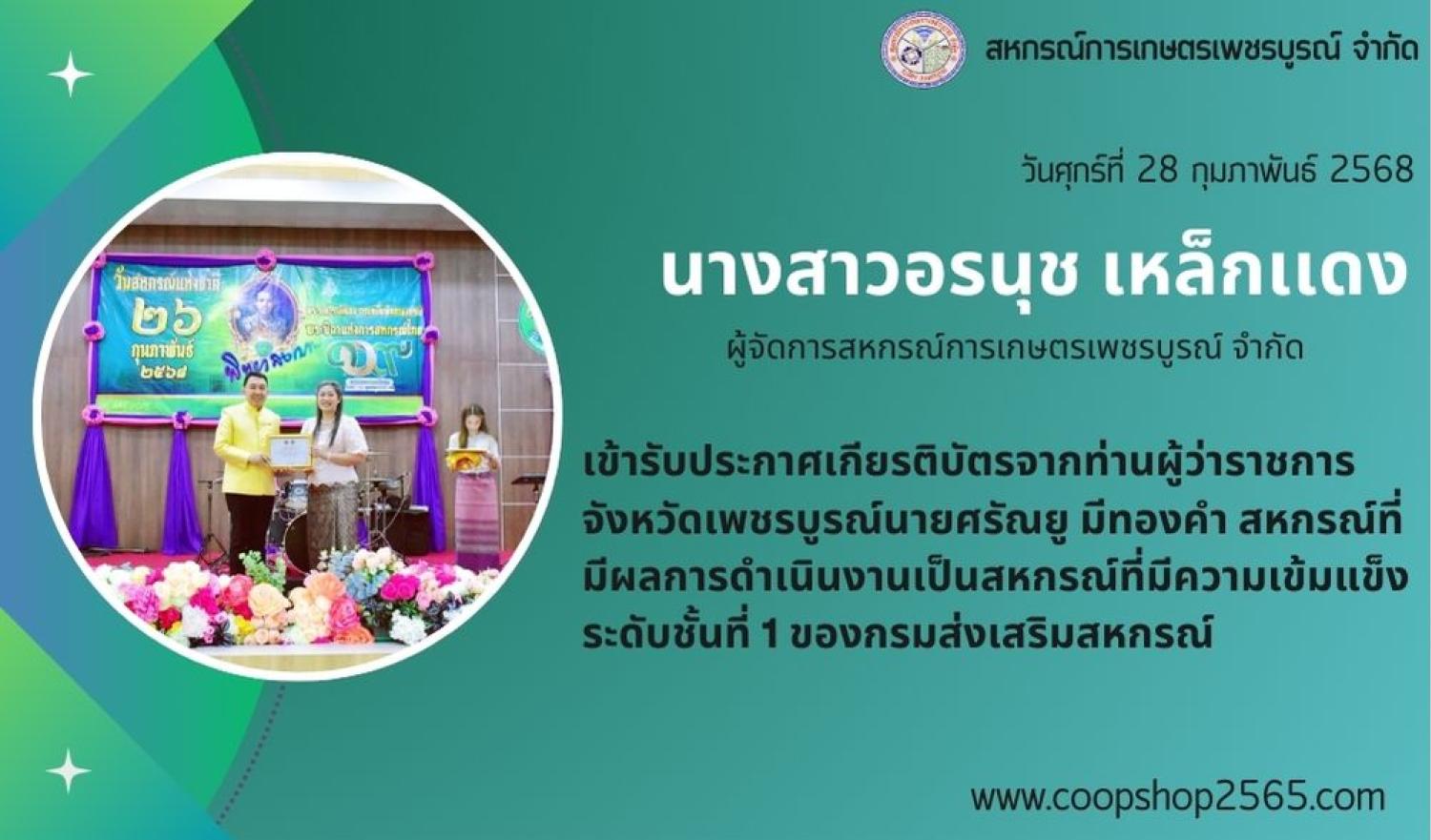 รูปกิจกรรมสหกรณ์
