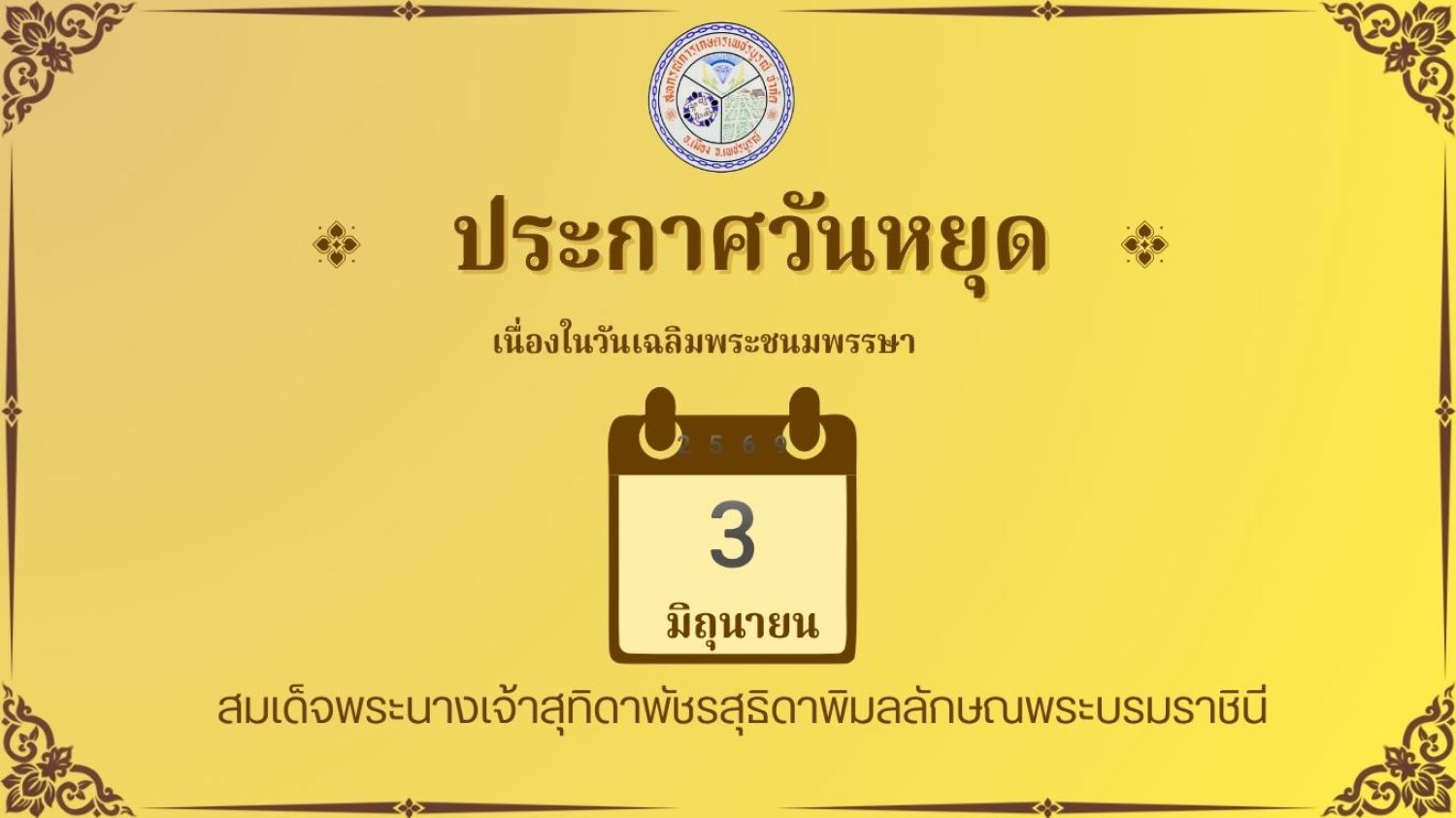 รูปกิจกรรมสหกรณ์