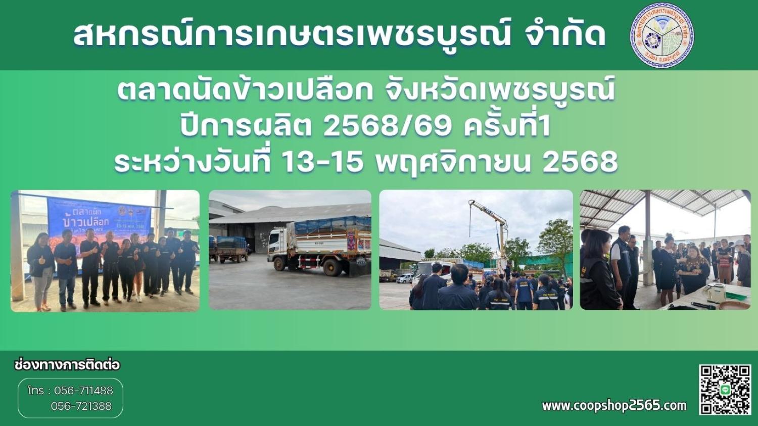 รูปกิจกรรมสหกรณ์