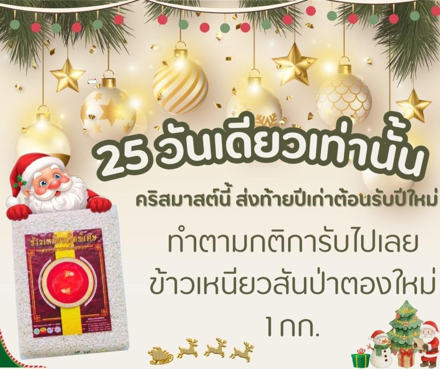 รูปกิจกรรมสหกรณ์