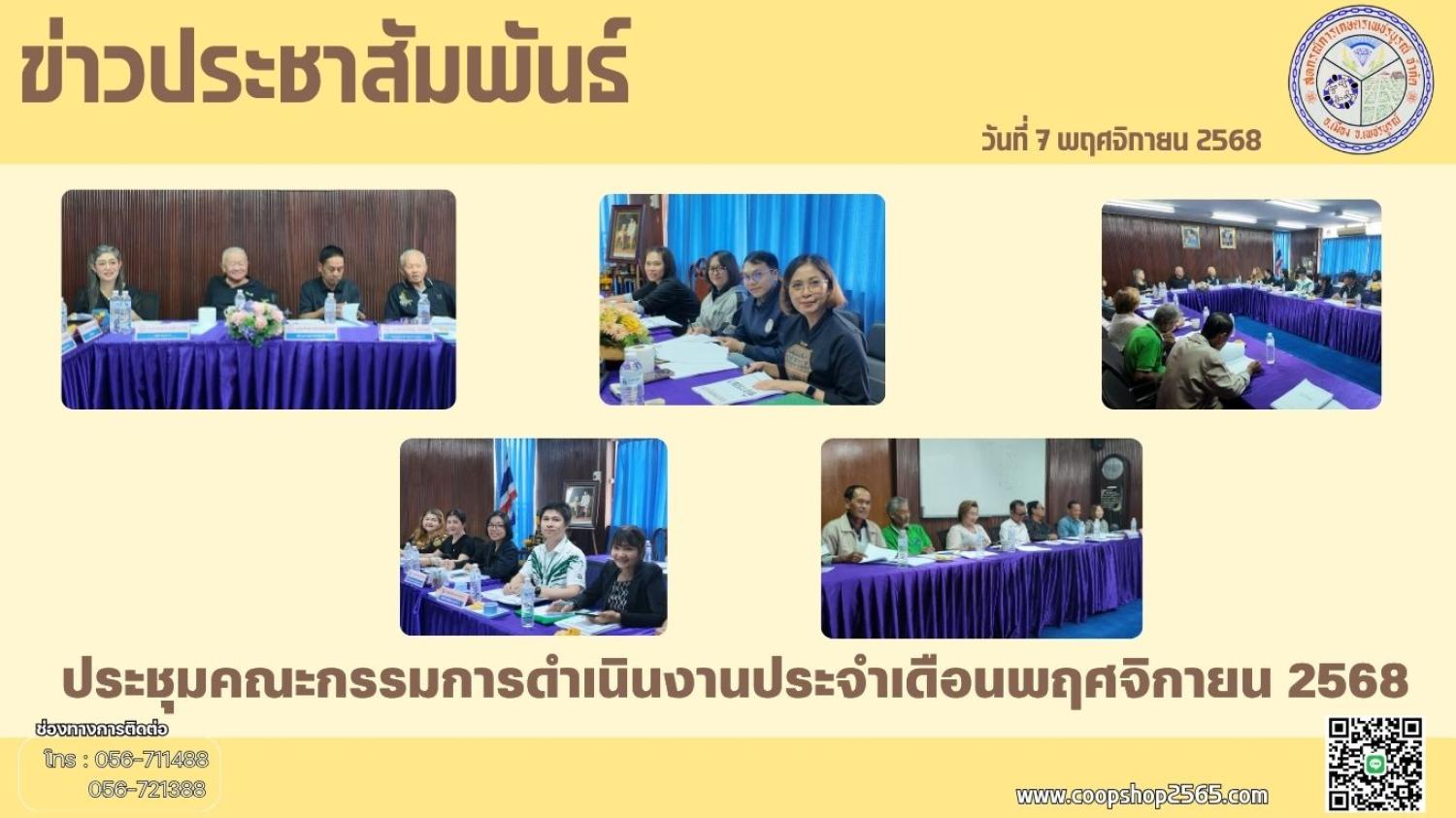 รูปกิจกรรมสหกรณ์