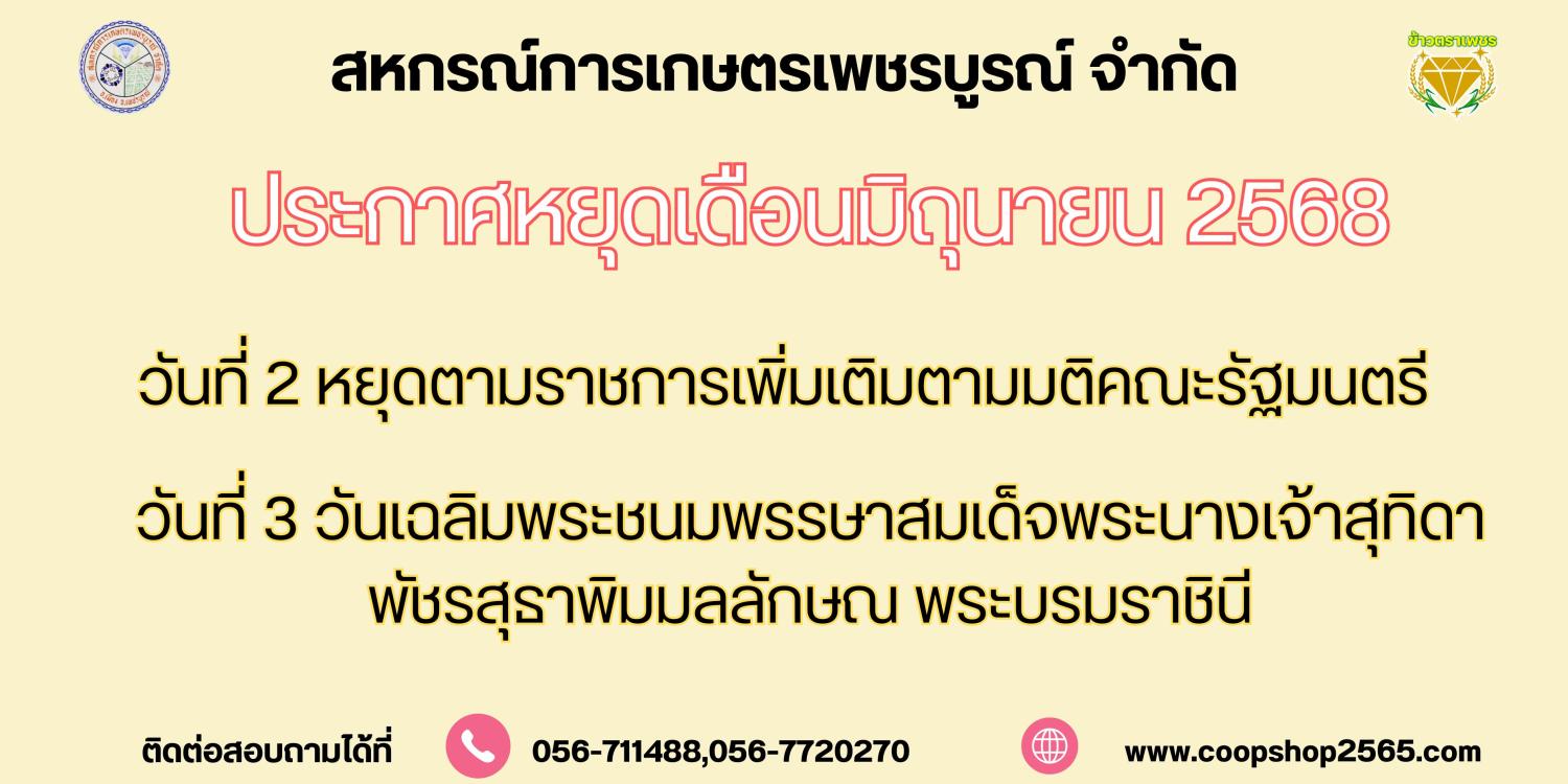 รูปกิจกรรมสหกรณ์