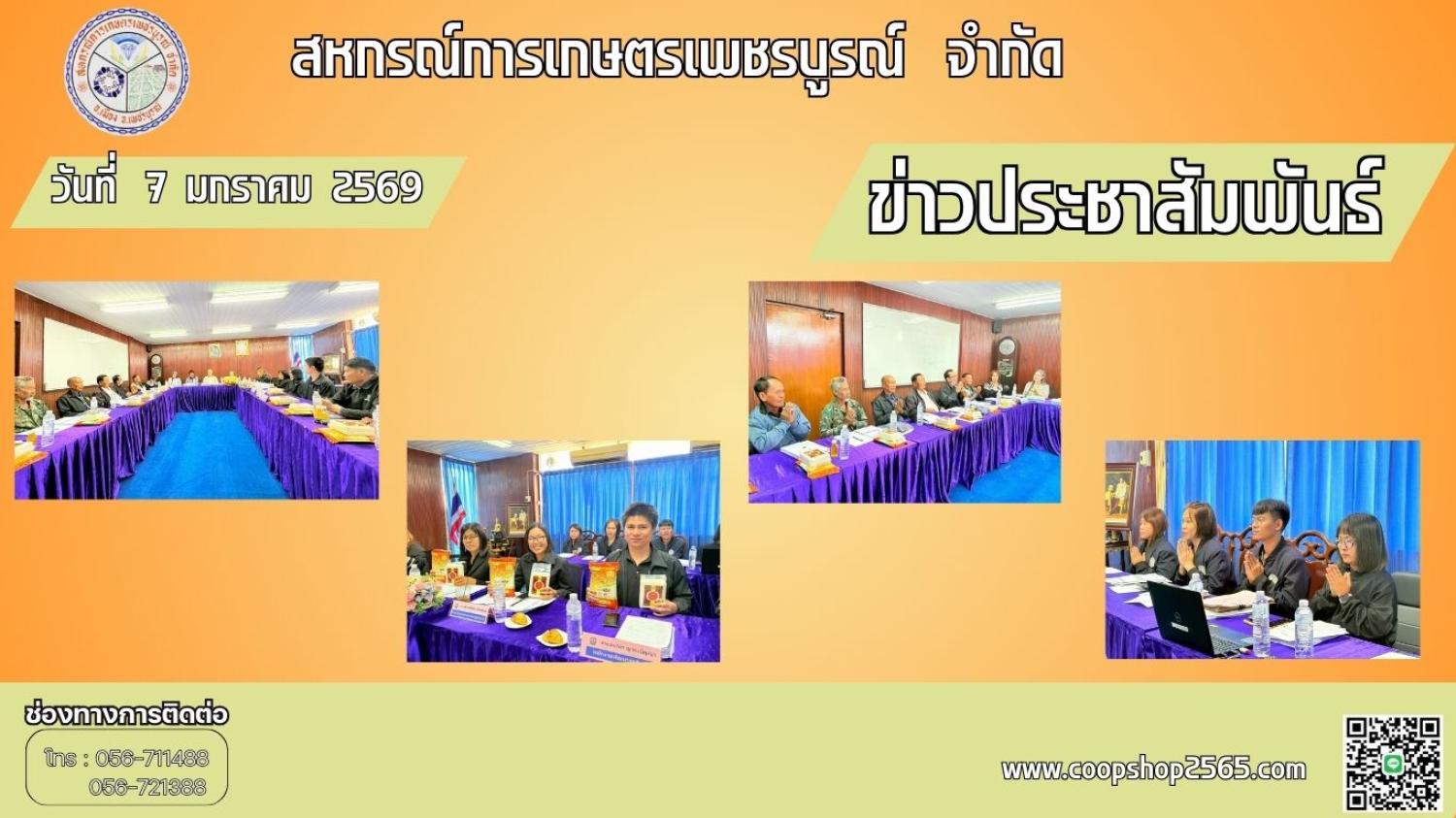 รูปกิจกรรมสหกรณ์