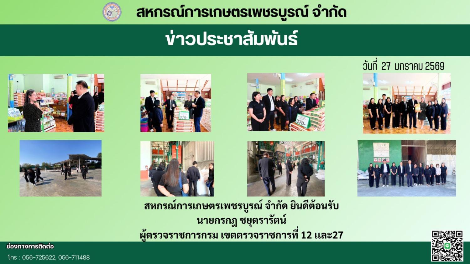 รูปกิจกรรมสหกรณ์