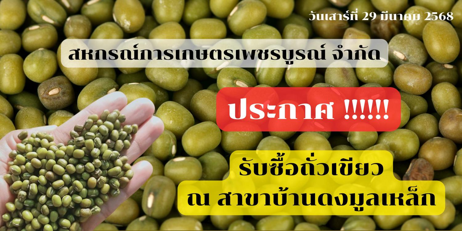 รูปกิจกรรมสหกรณ์