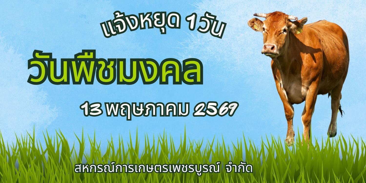 รูปกิจกรรมสหกรณ์